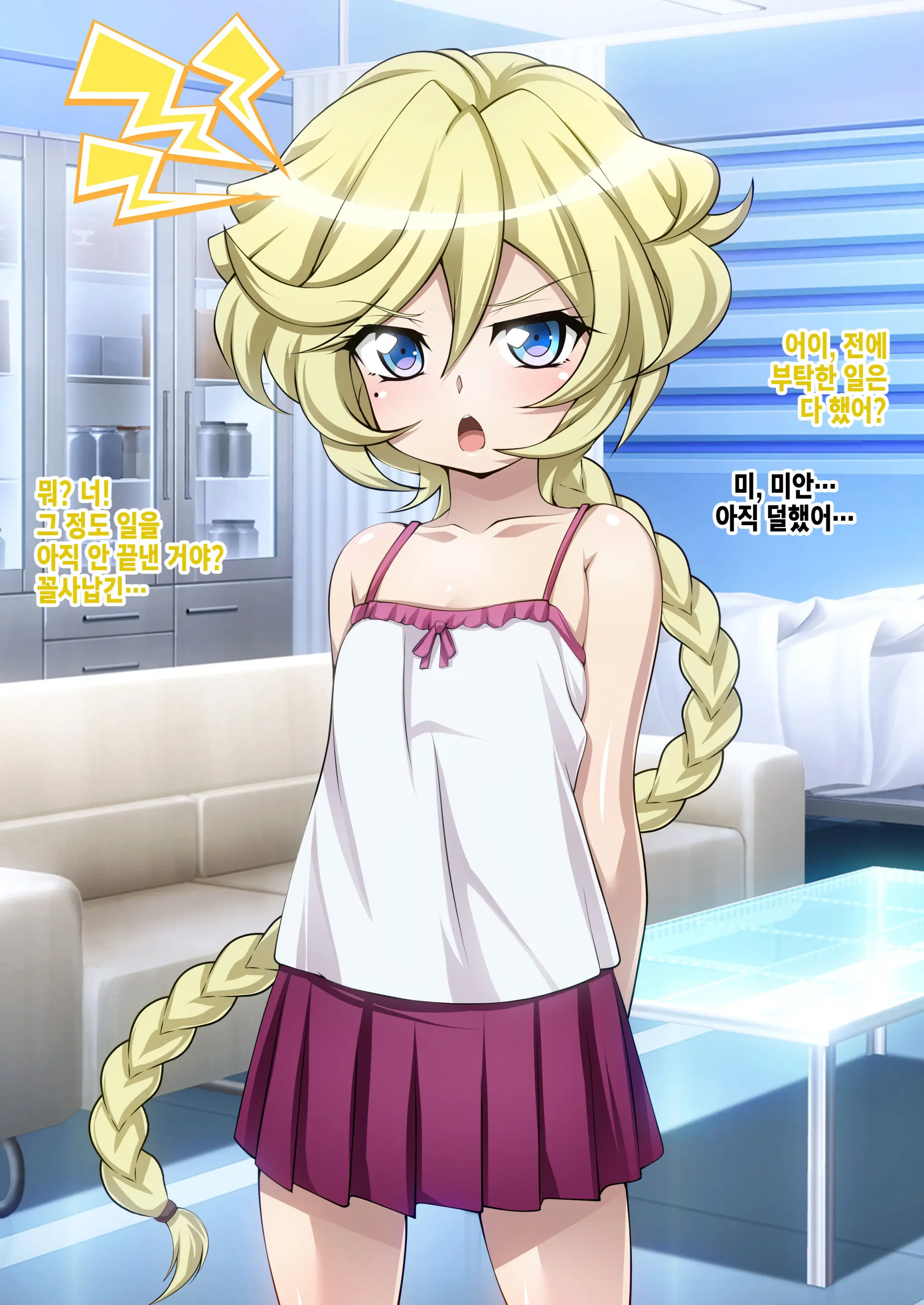 [Senki Climax Symphogear H] [Korean] [Incomplete]